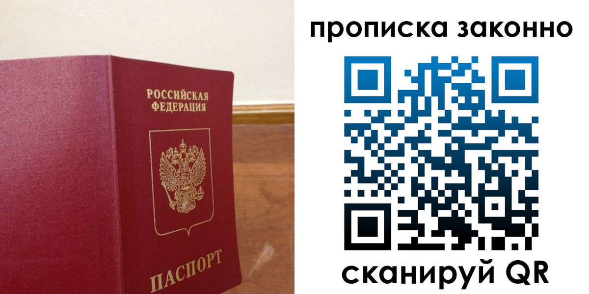 временная регистрация адрес в Невеле