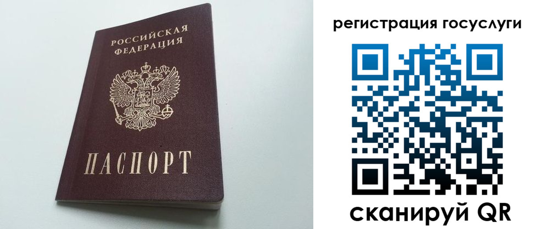 временная регистрация для школы в Невеле