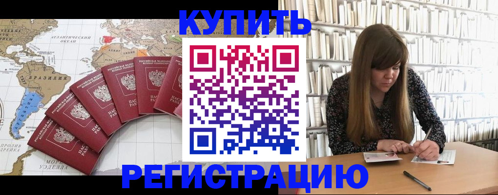 прописка для военкомата в Невеле