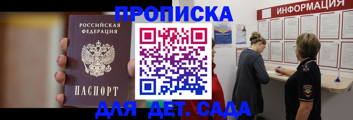 найти адрес прописки в Невеле